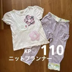 KP knit planner Tシャツ パンツ セット 110のサムネイル