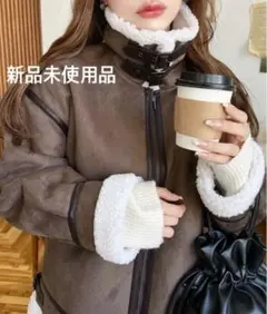 スエード×ボアフェイクムートンB-3ジャケットブルゾン モカ ブラウン