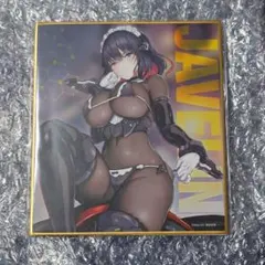 コトブキヤくじ 冥途武装 第2弾 D賞-7 ミニ色紙 Javelinのサムネイル