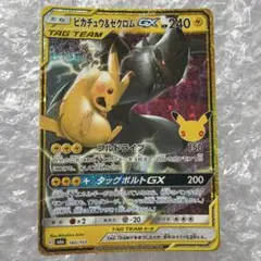 ピカチュウ&ゼクロムgx 30th 復刻版 30周年 ポケモンカード - メルカリ