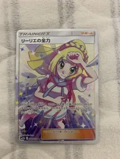 リーリエの全力 SR SM11b ドリームリーグ 068/049