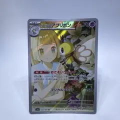 リーリエのアブリボン AR 9 枚セット SV9 バトルパートナーズ Amazon.co.jp: ポケモンカードゲームSV sv9 拡張パック バトル