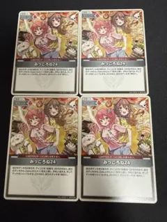 みっころね24 12枚 ホロカ ホロライブカード - メルカリ