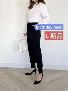 【新品未開封】 BIRTHDAY BASH bonnie Lサイズ ブラック1本のサムネイル