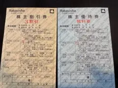 2026年最新】白洋舎 株主優待の人気アイテム - メルカリ
