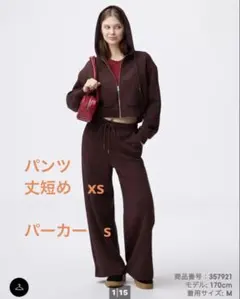 パスウェストバギーパンツ、フルジップパーカー　セット