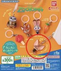 めじるしアクセサリー ズートピア キーホルダー フィニック