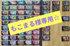 もこまる様専用☆