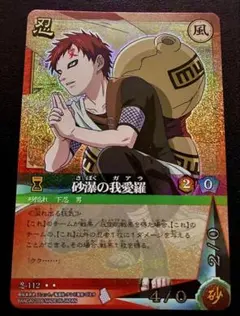 2026年最新】naruto カード 我愛羅の人気アイテム - メルカリ
