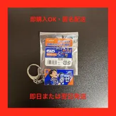 Vファーレン長崎　シークレット　2025ホットワードキーホルダー　松本天夢