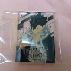 ハイキュー　黒尾鉄朗　アクリルブロック