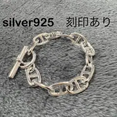 シェーヌダンクル シルバー925アンカーチェーンブレスレット〔刻印あり〕