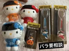 新品 ハローキティ 関ジャニ∞スタイル ストラップ エイトレンジャー2
