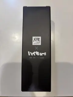ハイキュー 大戸屋 コラボ限定オリジナルボトル キャプテン