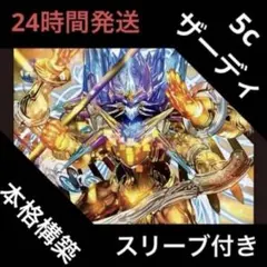 2026年最新】5cザーディクリカの人気アイテム - メルカリ