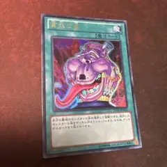 遊戯王 貪欲な壺　ウルトラ
