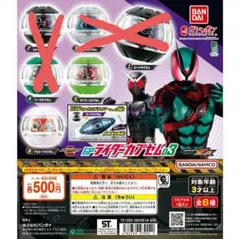 仮面ライダーゼッツ　GPライダーカプセム03　2種セット