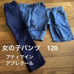 女の子　ズボン　パンツ　春夏　3枚セット