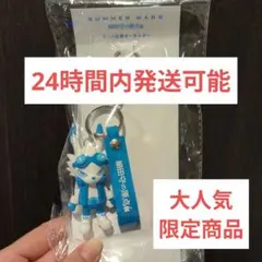 細田守の原点展 アクリルチャーム マスコット 仮ケンジ サマーウォーズ