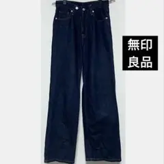 無印良品　コットンデニム　ブルー