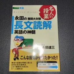 2026年最新】英語の神髄の人気アイテム - メルカリ