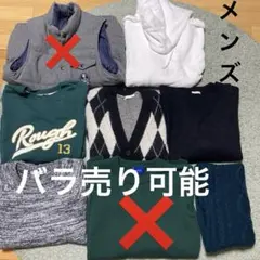 メンズトップスまとめ売りバラ売り可能　セーター　パーカー　トレーナー