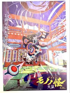 モノノ怪　ポスター 劇場版モノノ怪 唐傘』公開日が7月26日に決定。アサを黒沢ともよ