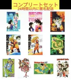 ドラゴンボール 一番くじ I賞クリアポスター コンプリートセット