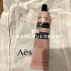 Aesop アンドラム アロマティック ハンドバーム 75mL