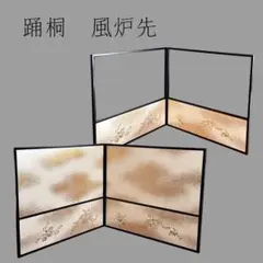 屏風 茶道具 蓬莱山 - メルカリ