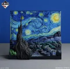 新品】一番くじ ゴッホ ラストワン賞 星月夜ジオラマフィギュア ダーク