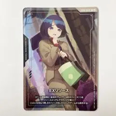 アッセンブルセット-GQuuuuuX-EXリソース『シイコ・スガイ』 - メルカリ