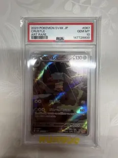 ポケモンカード イワパレス AR PSA10 - メルカリ