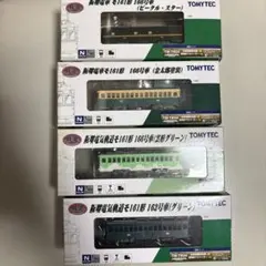 【中古】TOMYTEC 広島電鉄 Nゲージ 4種セット 中古】TOMYTEC 広島電鉄 Nゲージ 4種セット - メルカリ