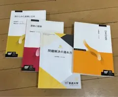 2026年最新】放送大学教材の人気アイテム - メルカリ