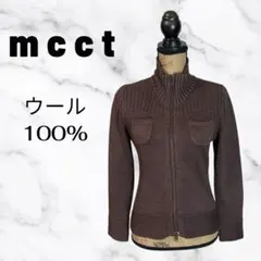 美品✨【mcct イノセンテ】ウールジップアップリブニット　ハイネック　ブラウン