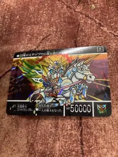 No.470 SDガンダム外伝 カードダス 1996年 当時もの プリズム 両面