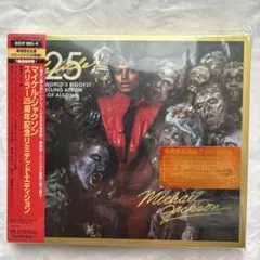 2026年最新】マイケル ジャクソン スリラー 25周年の人気アイテム