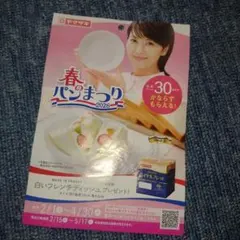 ピ*ギ様 ヤマザキ春のパンまつり 2026 シール27点