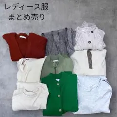 レディース冬服 9点まとめ売り