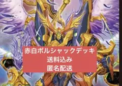 デュエル・マスターズ　赤白ボルシャックネオウルフェウスデッキ　40枚　構築済み