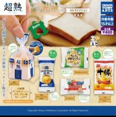 超熟　PASCOのパン　ミニチュアスクイーズ　コンプセット　ガチャガチャ