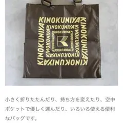 FANCL×紀伊國屋 折りたたみスクエアトートバッグ　カーキブラウン　新品のサムネイル