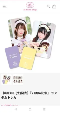 あっとほぉーむカフェ ミカミ