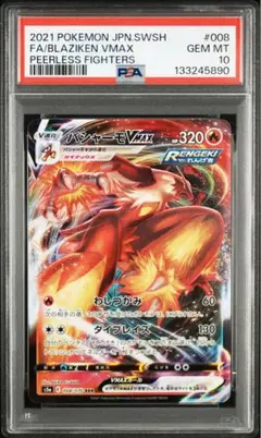 2026年最新】バシャーモvmax rrrの人気アイテム - メルカリ