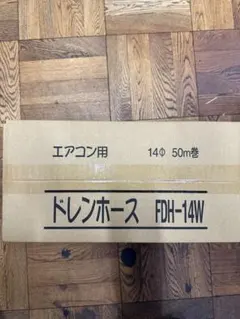LIFELEX ドレンホース 50M巻 φ14 2層 エアコン用排水ホース 2巻 - メルカリ