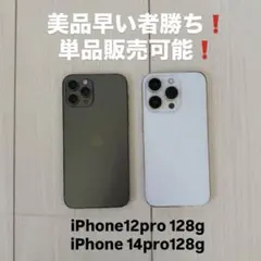 iPhone12pro 14pro 動作確認済み