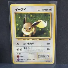 ポケモンカード イーブイ 明治プロモ 111/PCG-P - メルカリ