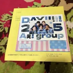 Aえ！groupファンクラブ会報誌vol.8＋マルチタッチカ－ド＋年賀状＋α