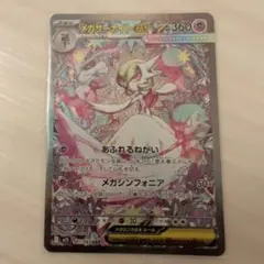 2026年最新】メガサーナイトex SARの人気アイテム - メルカリ